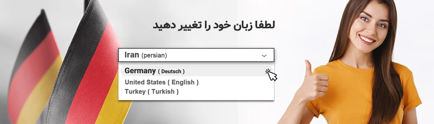 کلاس زبان آلمانی