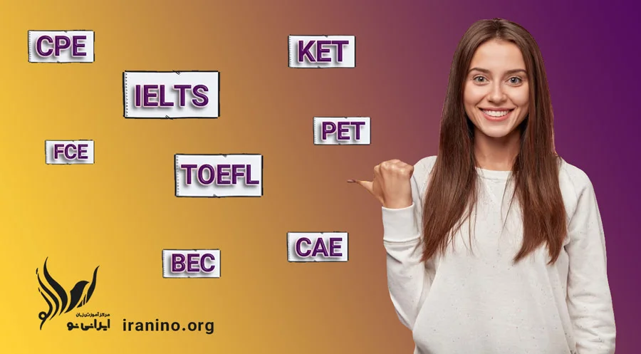 انواع مدارک زبان انگلیسی