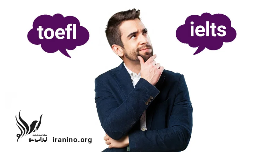 تفاوت آیلتس و تافل