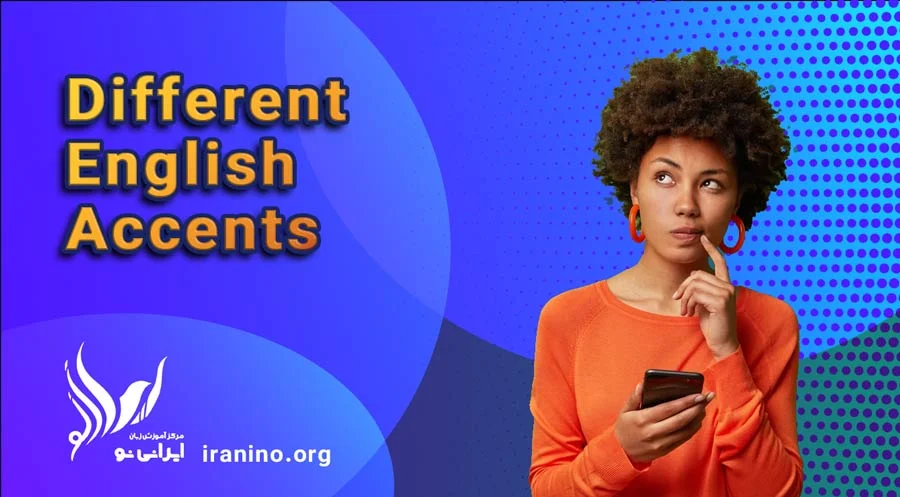 انواع لهجه های انگلیسی