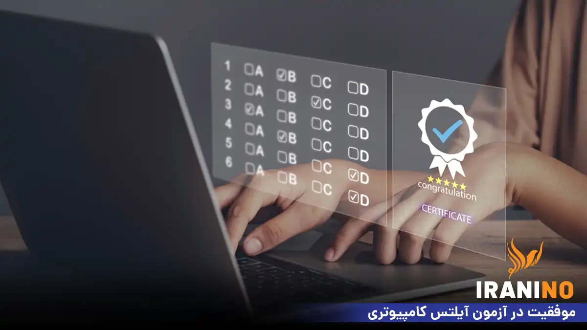 موفقیت در آزمون آیلتس کامپیوتری