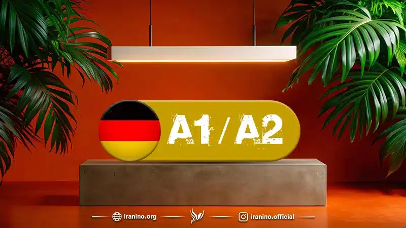 سطح a1 و a2 آلمانی