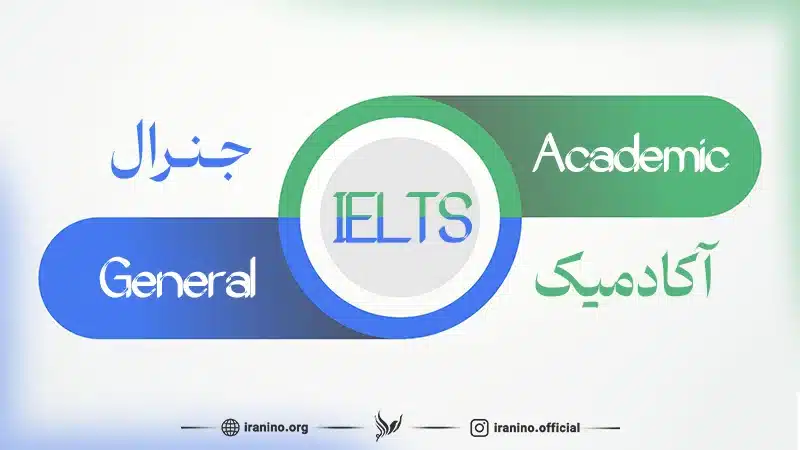 ielts-general-academic
