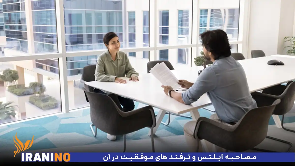 مصاحبه آیلتس و ترفند های موفقیت در آن