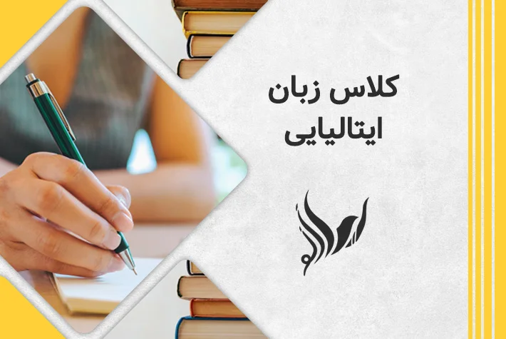ایتالیا