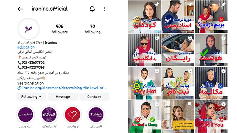 تصاویر اینستاگرام آموزشگاه زبان ایرانی نو