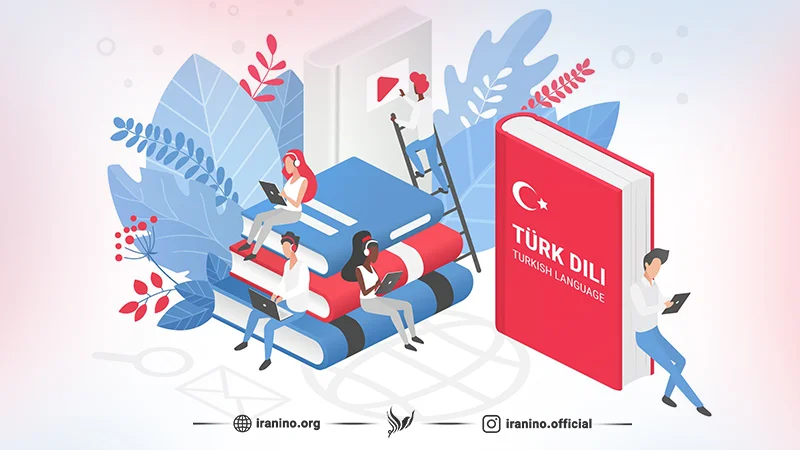 آموزش زبان ترکی استانبولی در موسسه ایرانی نوین