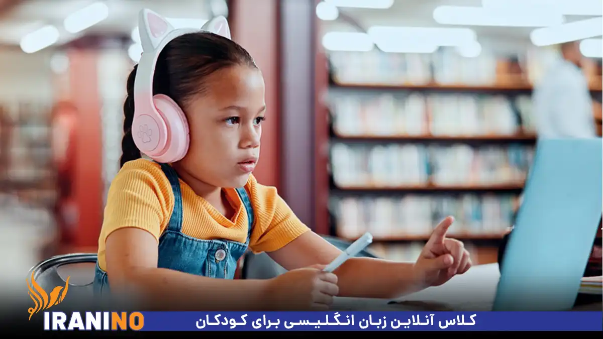 کلاس آنلاین زبان انگلیسی برای کودکان