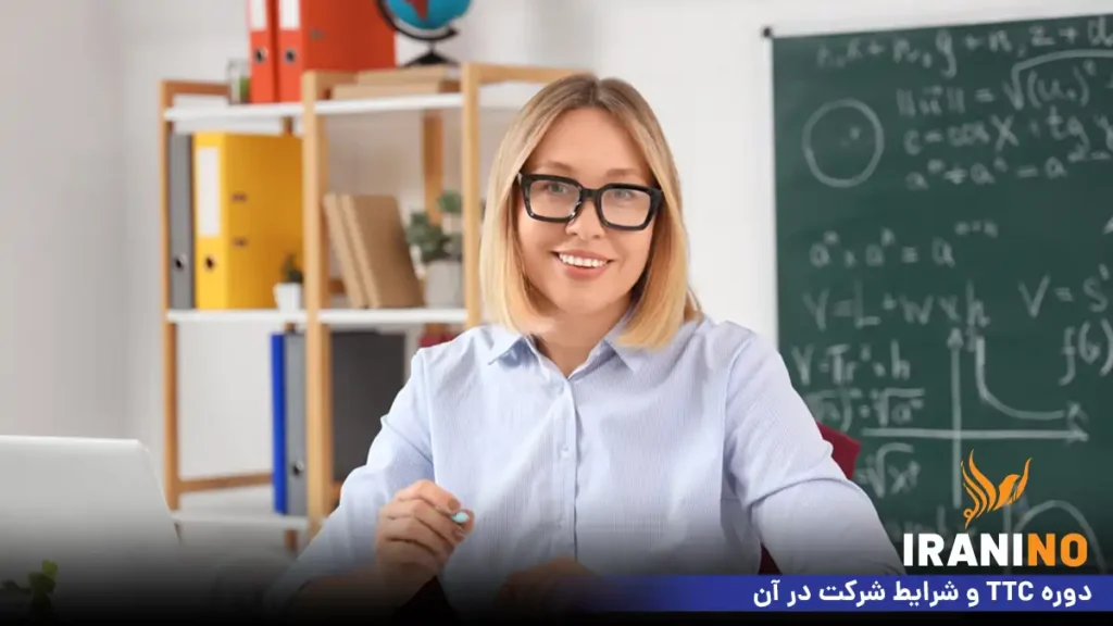 دوره TTC و شرایط شرکت در آن