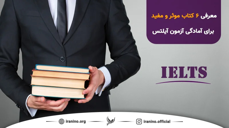 معرفی بهترین کتاب ها برای آموزش آیلتس