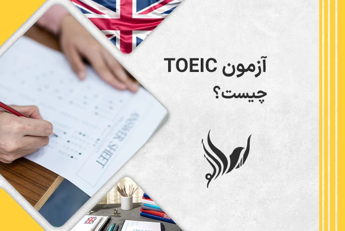 شاخص آزمون توییک
