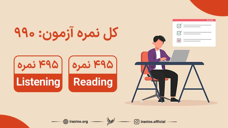 نمره آزمون توییک
