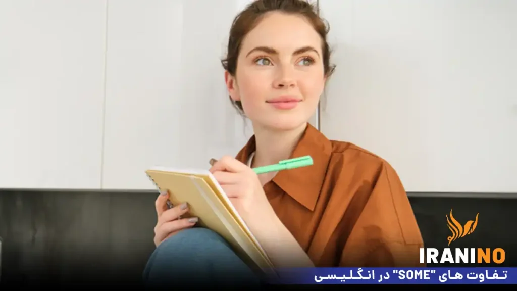 تفاوت های some در انگلیسی