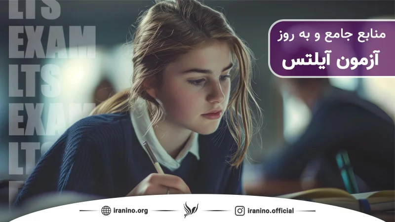منابع به روز در آزمون آیلتس