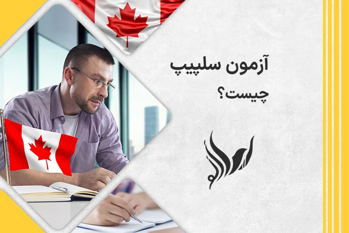 شاخص آزمون celpip