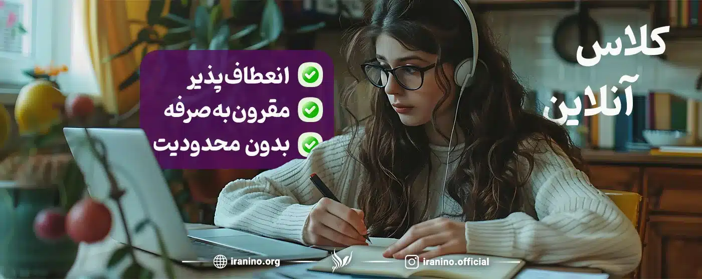 مزایای کلاس آنلاین آیلتس