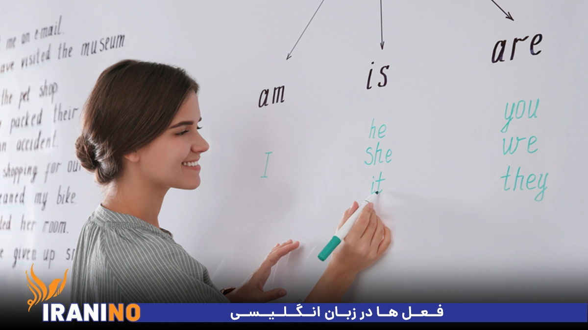 افعال در زبان انگلیسی