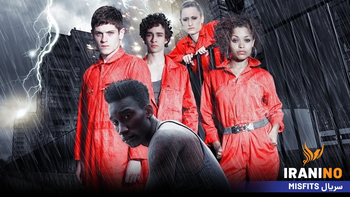 سریال Misfits