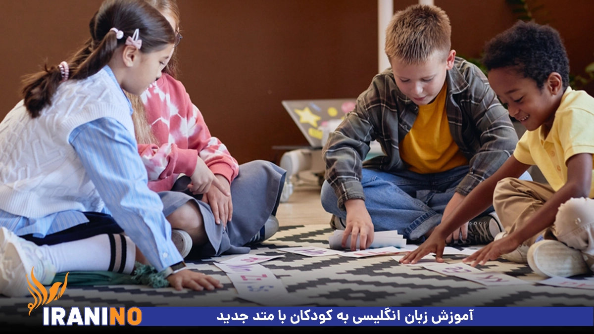 آموزش زبان انگلیسی به کودکان با متد جدید
