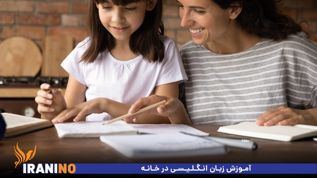 آموزش زبان انگلیسی در خانه