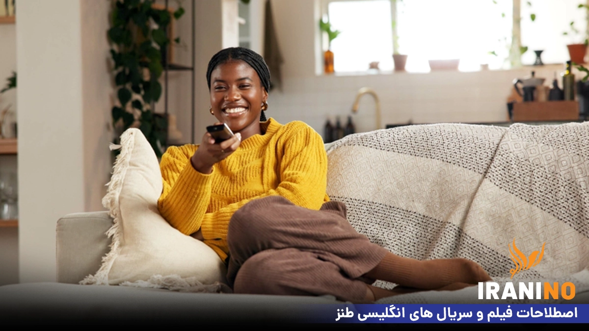 اصطلاحات فیلم و سریال های انگلیسی طنز
