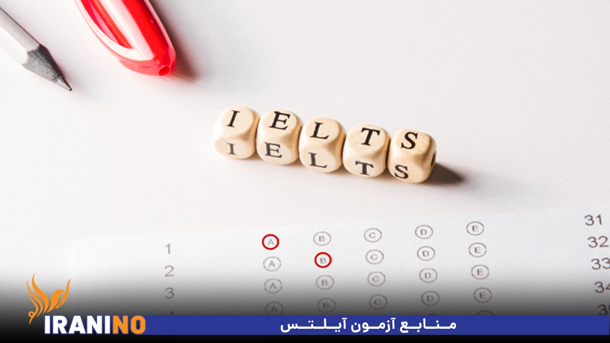 منابع آزمون آیلتس​