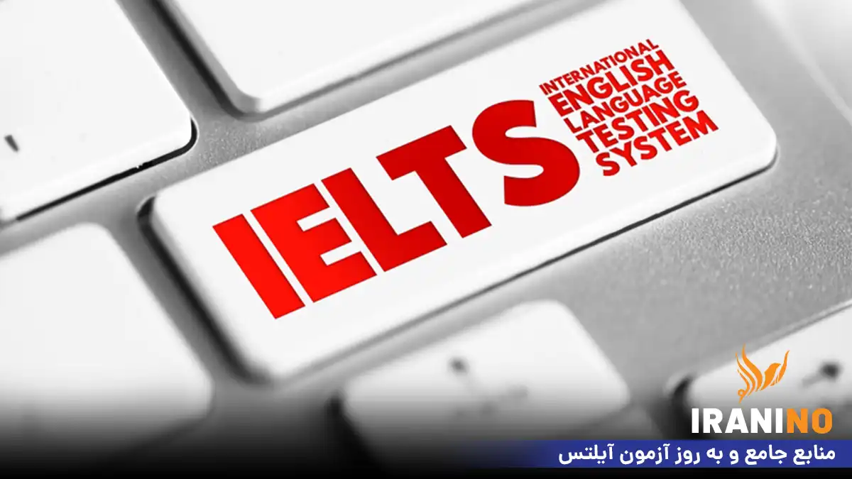 منابع جامع و به روز آزمون آیلتس