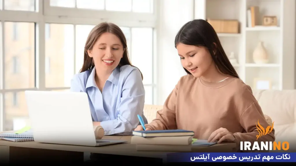 نکات مهم تدریس خصوصی آیلتس