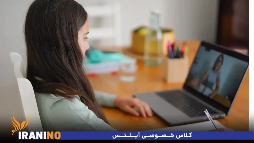کلاس خصوصی آیلتس