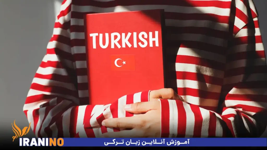 آموزش آنلاین زبان ترکی