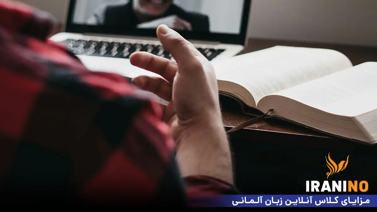 مزایای کلاس آنلاین زبان آلمانی