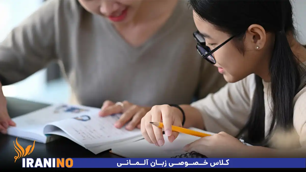 کلاس خصوصی زبان آلمانی